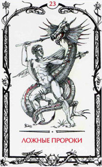 Король жезлов